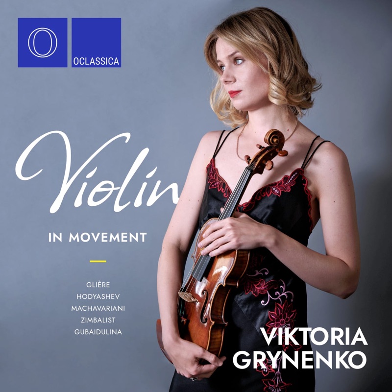 Glière, Hodyashev, Machavariani, Zimbalist, Gubaidulina: Violin in Movement